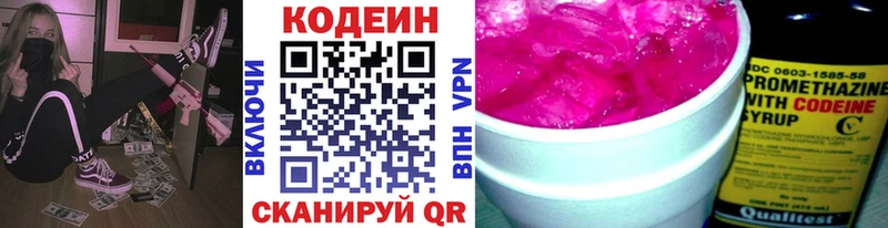 Кодеиновый сироп Lean Purple Drank  где купить наркоту  Ленинградская 