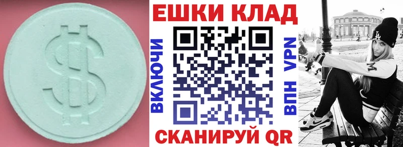 где купить   Ленинградская  Ecstasy 280 MDMA 